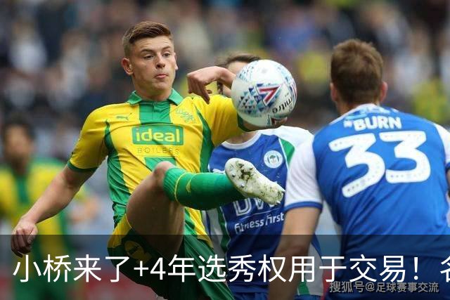 小桥来了+4年选秀权用于交易！名记：杰伦·格林在太阳的未来存疑