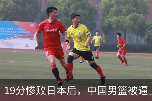 19分惨败日本后，中国男篮被逼上绝路！苏群：有身高的优势瞎投三分